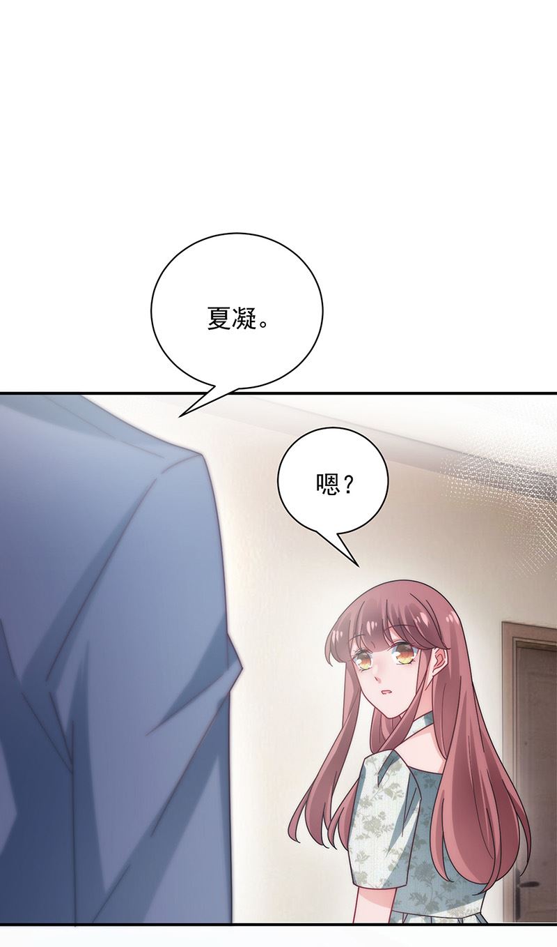 《盛世甜爱易少的小萌妻》第103话 易长官对你还好吗？ 第17页