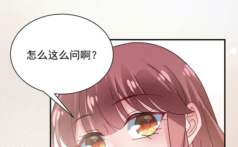 《盛世甜爱易少的小萌妻》第103话 易长官对你还好吗？ 第19页