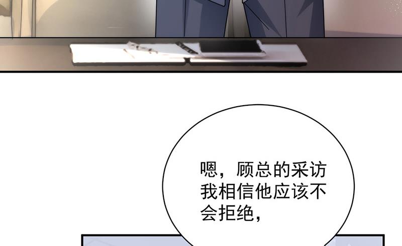 《盛世甜爱易少的小萌妻》第103话 易长官对你还好吗？ 第24页
