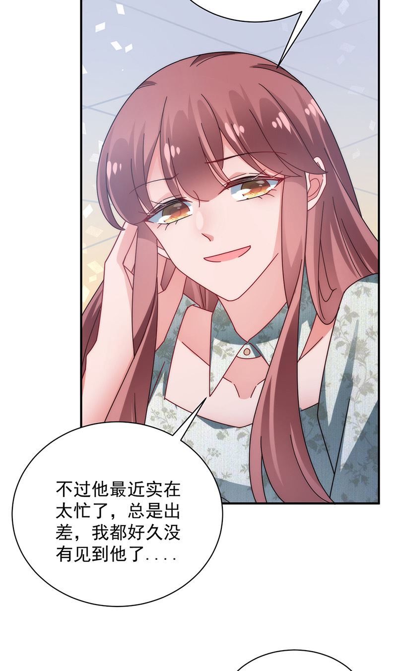 《盛世甜爱易少的小萌妻》第103话 易长官对你还好吗？ 第25页