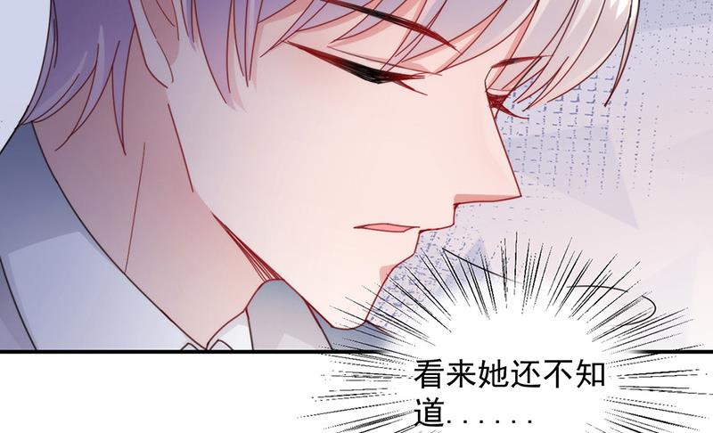 《盛世甜爱易少的小萌妻》第103话 易长官对你还好吗？ 第32页
