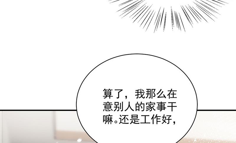 《盛世甜爱易少的小萌妻》第103话 易长官对你还好吗？ 第33页