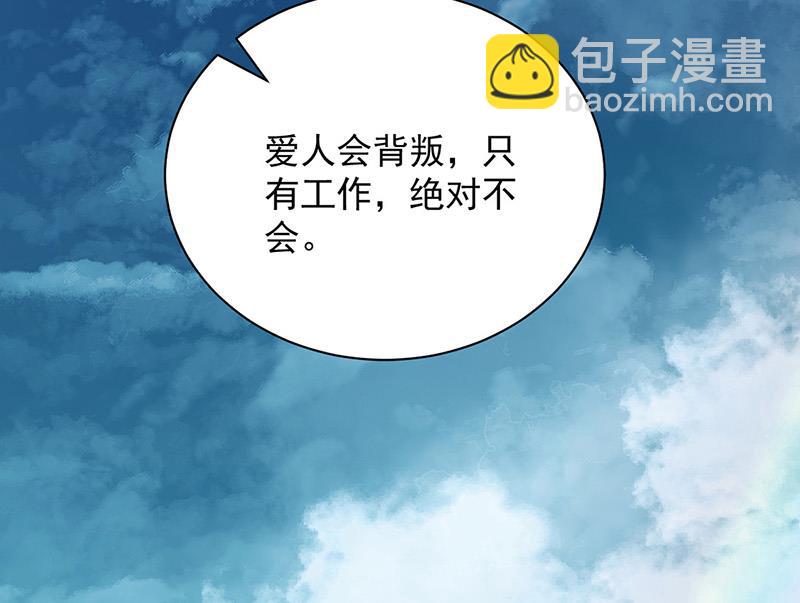 《盛世甜爱易少的小萌妻》第103话 易长官对你还好吗？ 第35页