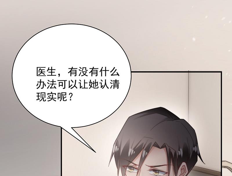 《盛世甜爱易少的小萌妻》第103话 易长官对你还好吗？ 第48页