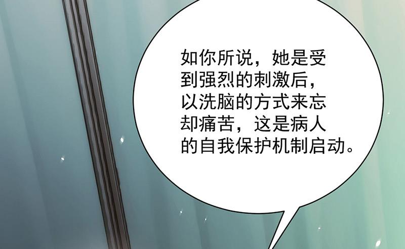 《盛世甜爱易少的小萌妻》第103话 易长官对你还好吗？ 第50页