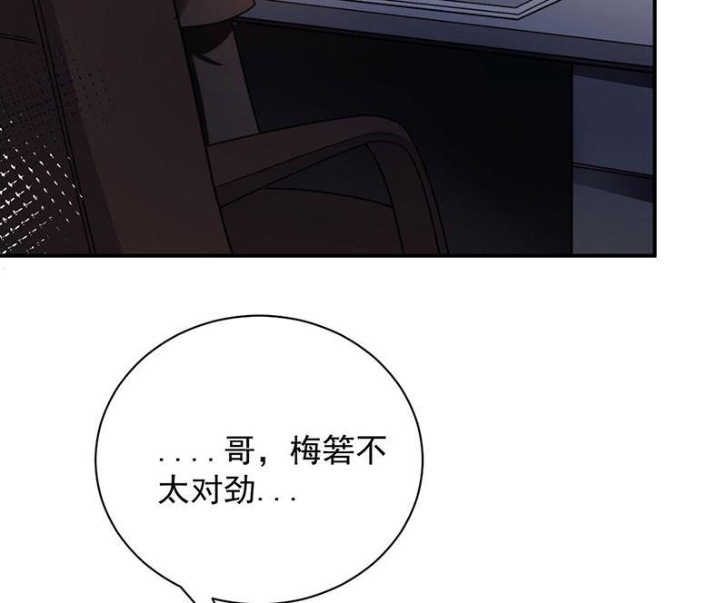 《盛世甜爱易少的小萌妻》第101话 “回到我身边。” 第10页