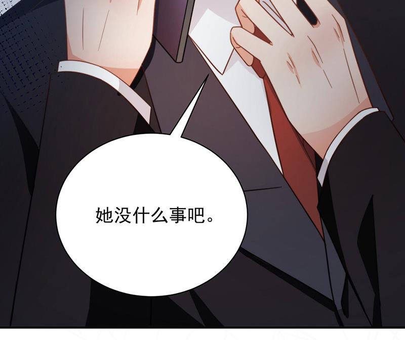 《盛世甜爱易少的小萌妻》第101话 “回到我身边。” 第15页