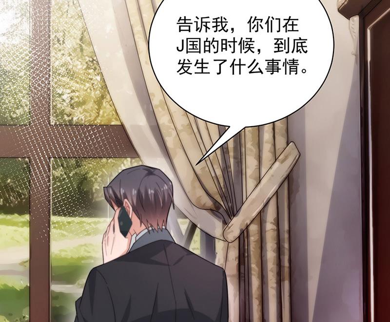 《盛世甜爱易少的小萌妻》第101话 “回到我身边。” 第18页
