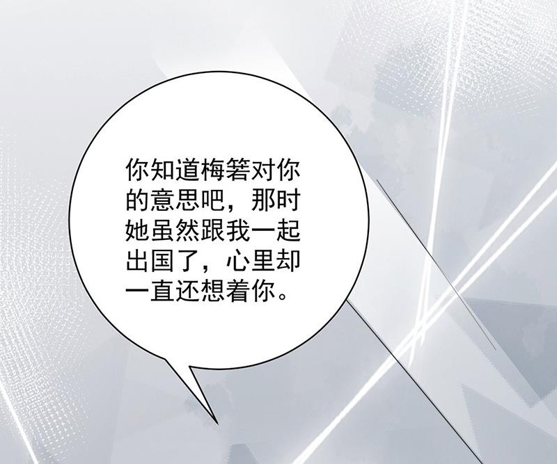 《盛世甜爱易少的小萌妻》第101话 “回到我身边。” 第22页