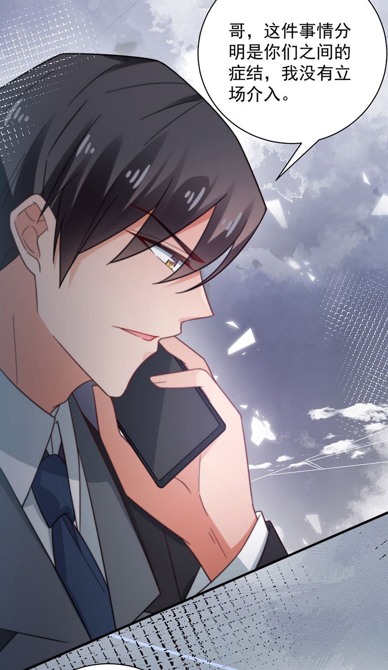 《盛世甜爱易少的小萌妻》第101话 “回到我身边。” 第30页
