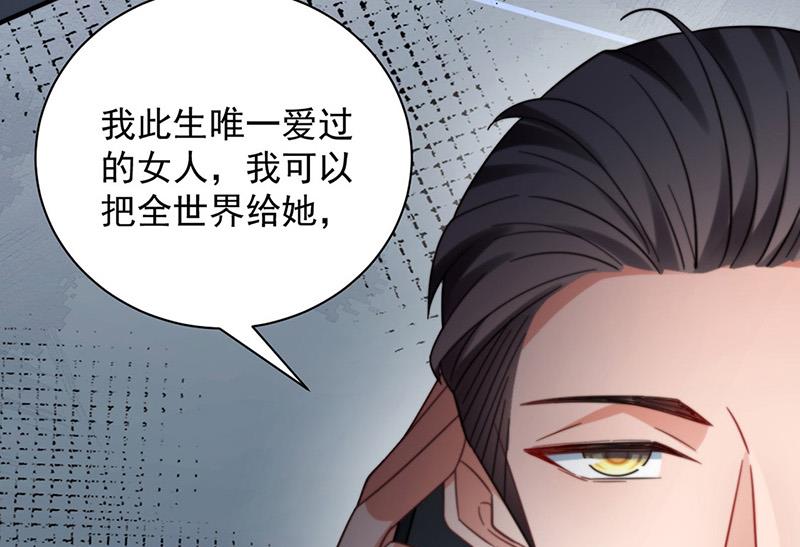 《盛世甜爱易少的小萌妻》第101话 “回到我身边。” 第31页