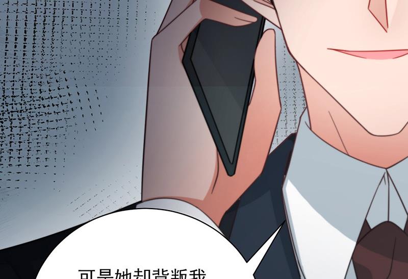 《盛世甜爱易少的小萌妻》第101话 “回到我身边。” 第32页