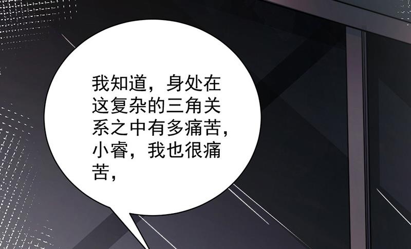 《盛世甜爱易少的小萌妻》第101话 “回到我身边。” 第36页