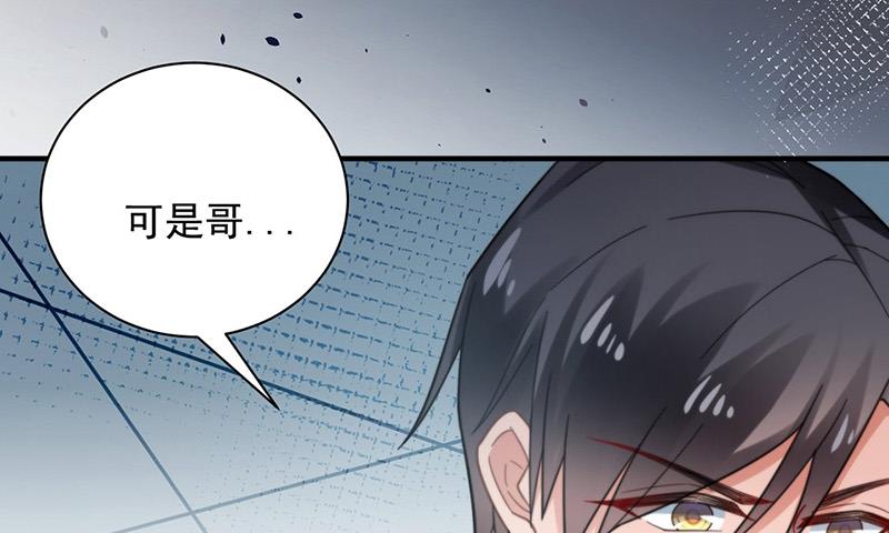 《盛世甜爱易少的小萌妻》第101话 “回到我身边。” 第38页