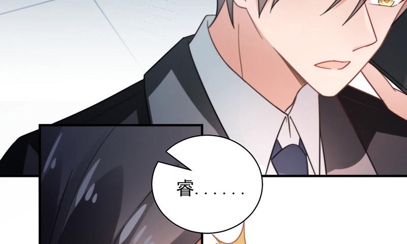 《盛世甜爱易少的小萌妻》第101话 “回到我身边。” 第39页