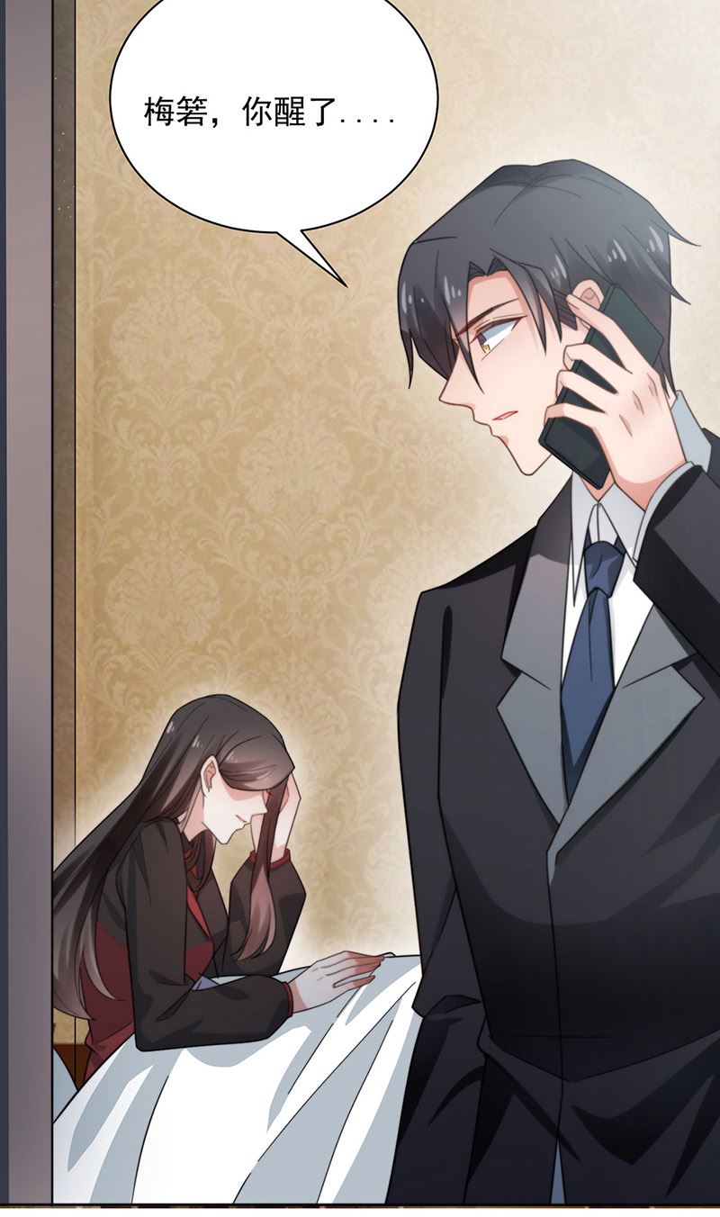 《盛世甜爱易少的小萌妻》第101话 “回到我身边。” 第41页