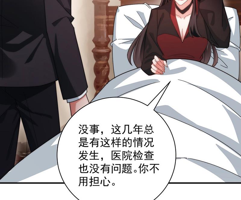 《盛世甜爱易少的小萌妻》第101话 “回到我身边。” 第49页