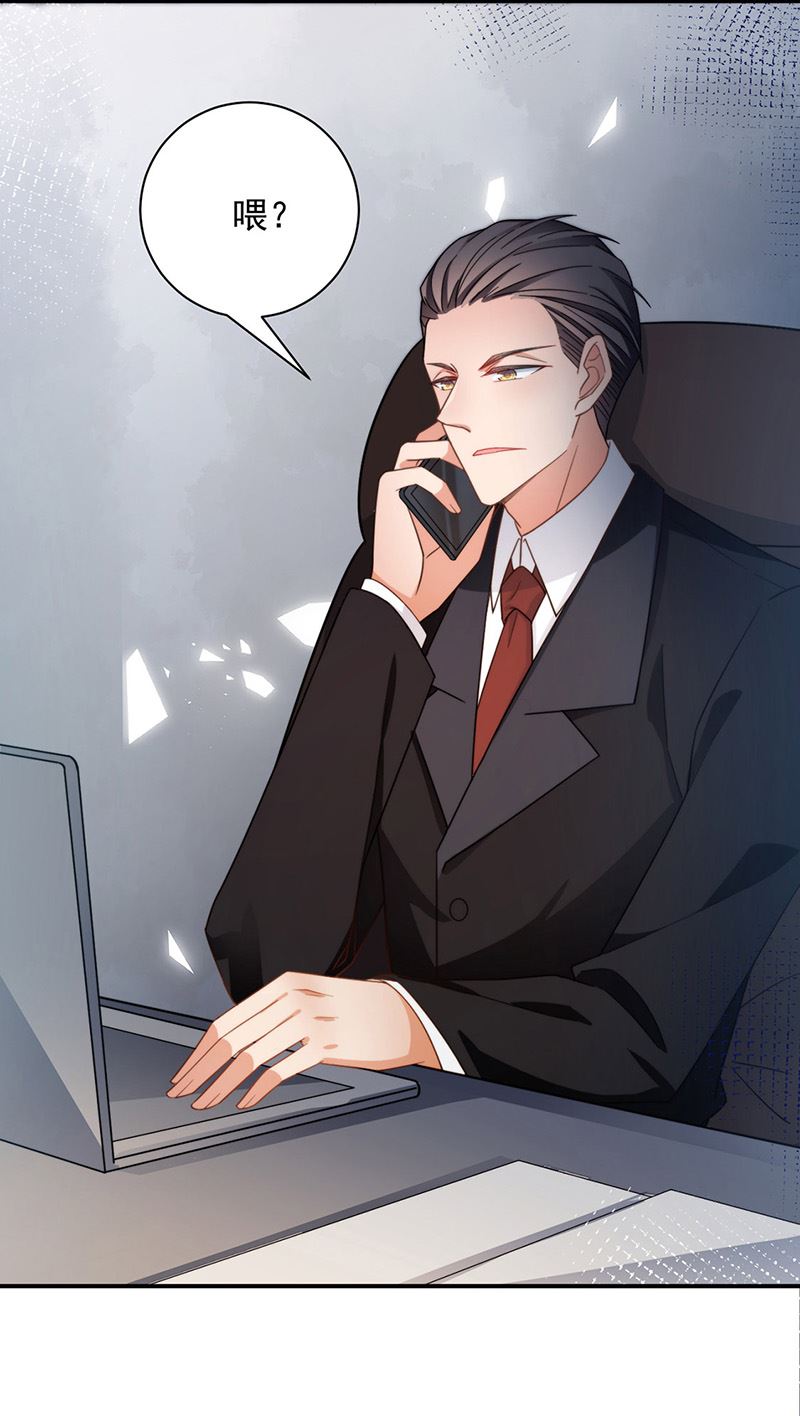 《盛世甜爱易少的小萌妻》第101话 “回到我身边。” 第4页