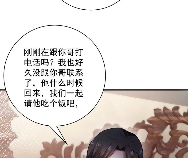 《盛世甜爱易少的小萌妻》第101话 “回到我身边。” 第50页