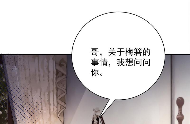 《盛世甜爱易少的小萌妻》第101话 “回到我身边。” 第5页