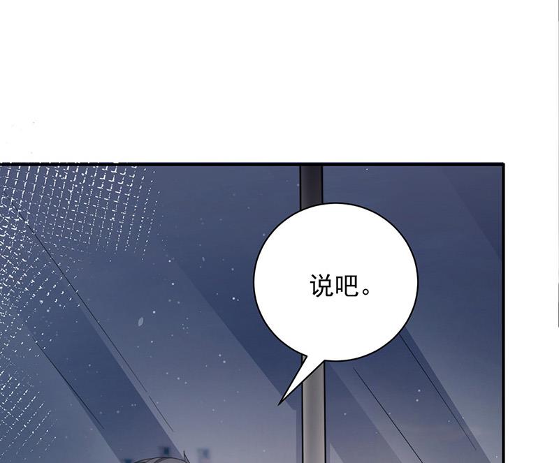 《盛世甜爱易少的小萌妻》第101话 “回到我身边。” 第8页