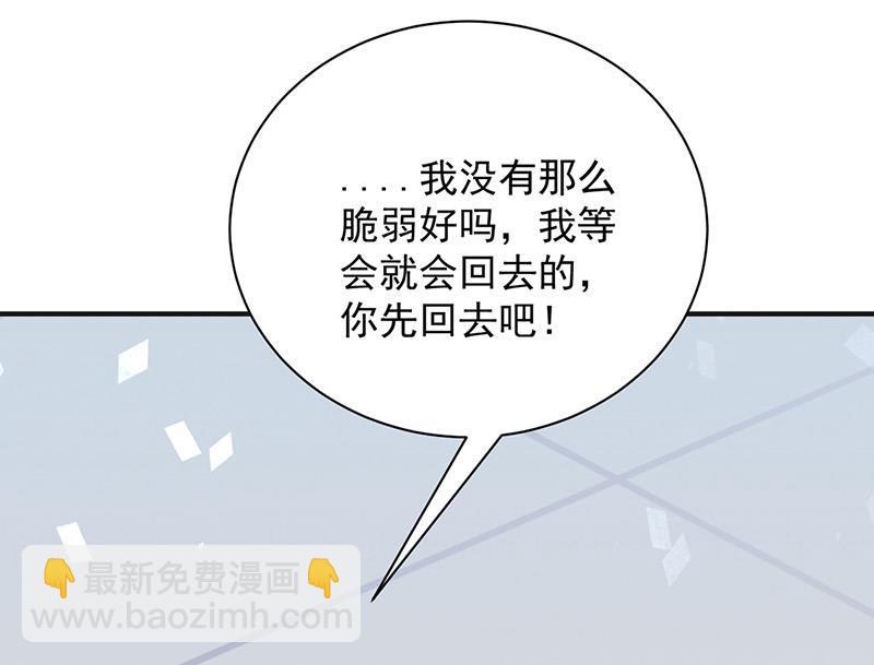 《盛世甜爱易少的小萌妻》第107话 找她摊牌！ 第12页