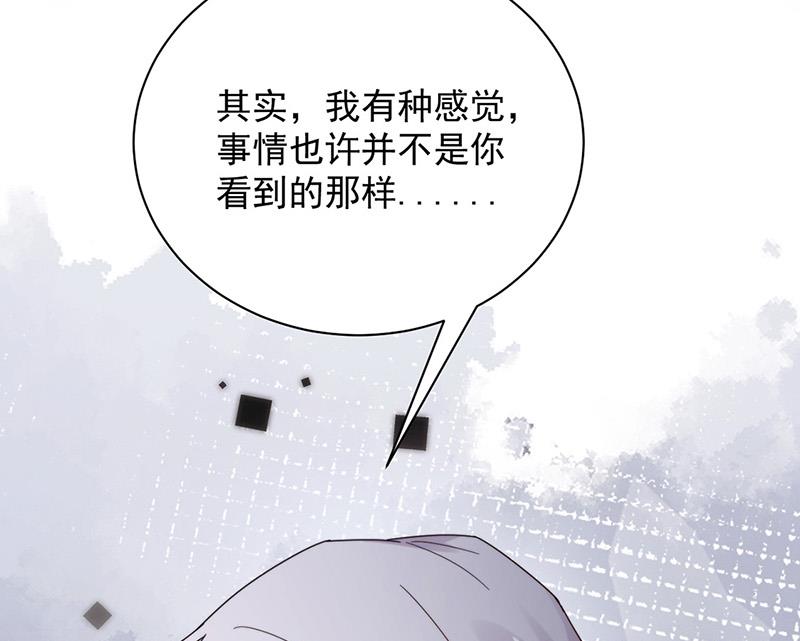 《盛世甜爱易少的小萌妻》第107话 找她摊牌！ 第15页