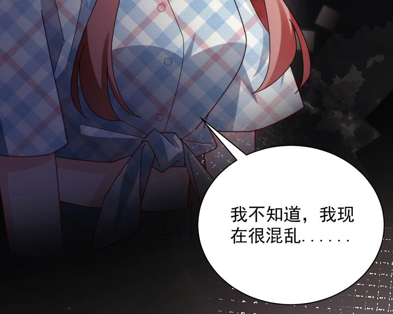 《盛世甜爱易少的小萌妻》第107话 找她摊牌！ 第19页