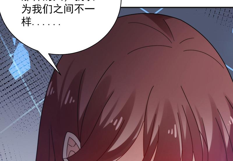《盛世甜爱易少的小萌妻》第107话 找她摊牌！ 第22页