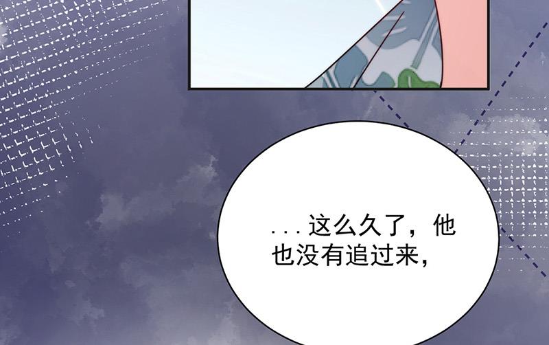 《盛世甜爱易少的小萌妻》第107话 找她摊牌！ 第26页