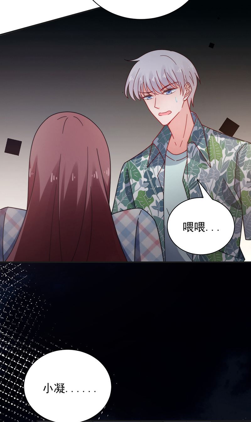 《盛世甜爱易少的小萌妻》第107话 找她摊牌！ 第30页
