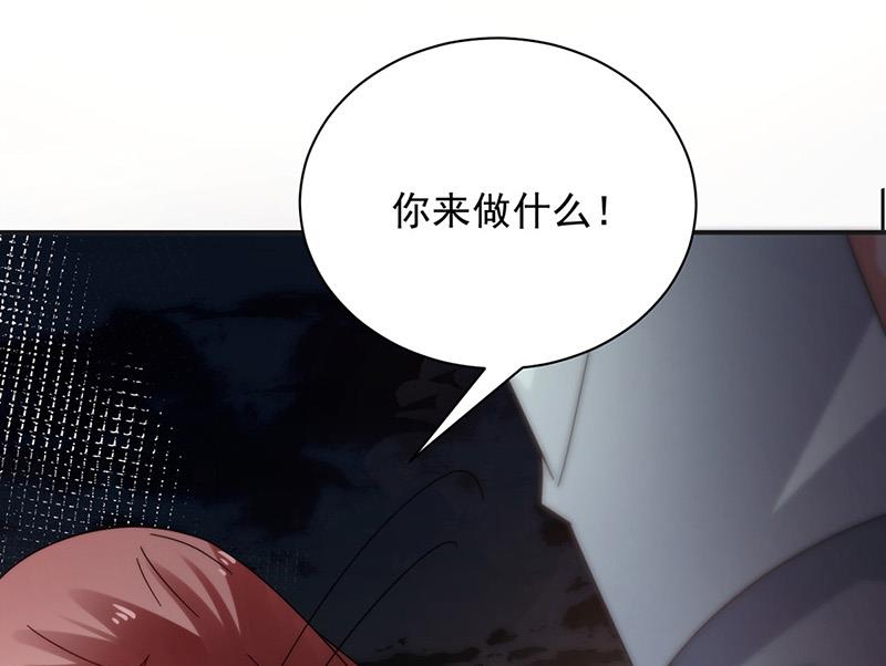 《盛世甜爱易少的小萌妻》第107话 找她摊牌！ 第35页