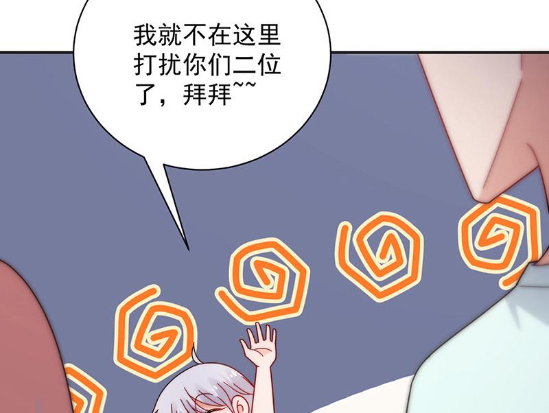 《盛世甜爱易少的小萌妻》第107话 找她摊牌！ 第38页