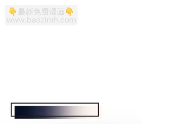 《盛世甜爱易少的小萌妻》第107话 找她摊牌！ 第41页