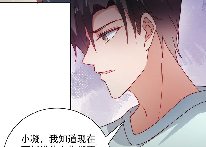 《盛世甜爱易少的小萌妻》第107话 找她摊牌！ 第44页