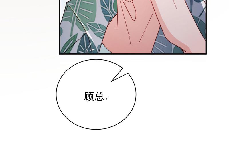 《盛世甜爱易少的小萌妻》第107话 找她摊牌！ 第7页
