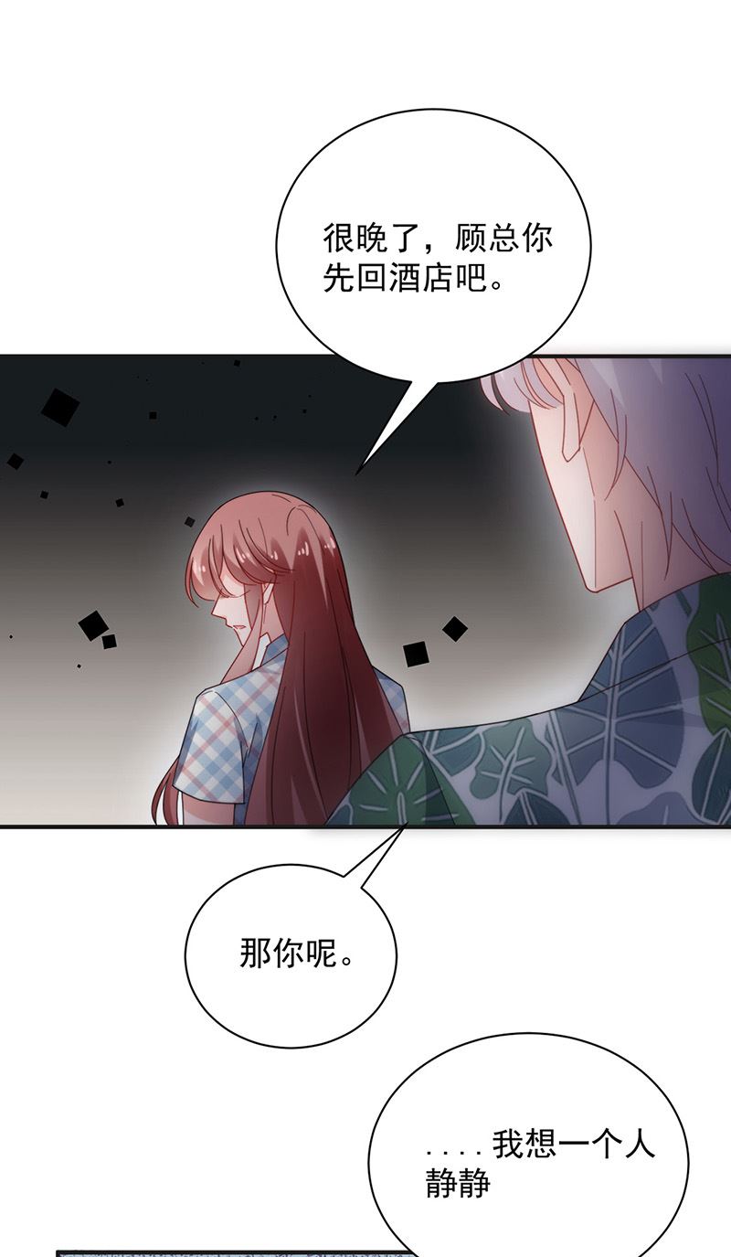 《盛世甜爱易少的小萌妻》第107话 找她摊牌！ 第8页