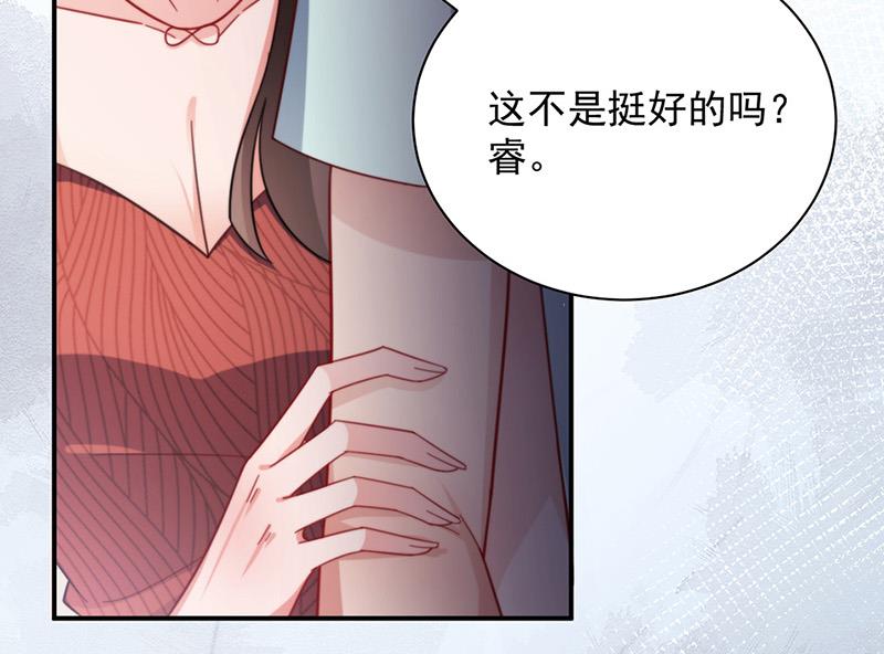 《盛世甜爱易少的小萌妻》第105话 实在太狗血 第11页