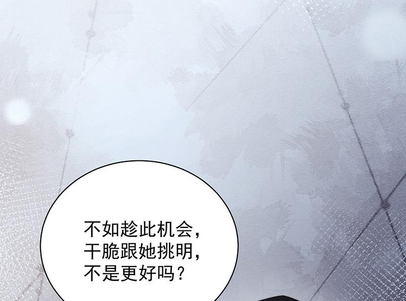 《盛世甜爱易少的小萌妻》第105话 实在太狗血 第12页