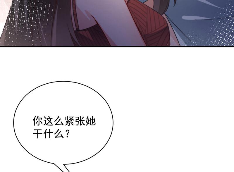 《盛世甜爱易少的小萌妻》第105话 实在太狗血 第21页