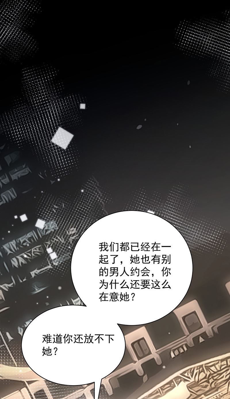 《盛世甜爱易少的小萌妻》第105话 实在太狗血 第25页