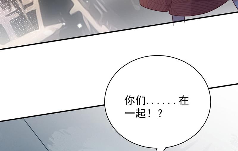 《盛世甜爱易少的小萌妻》第105话 实在太狗血 第28页