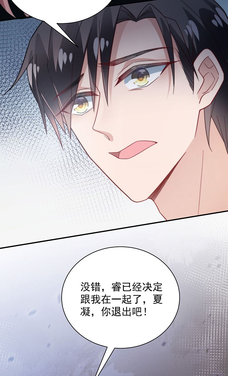 《盛世甜爱易少的小萌妻》第105话 实在太狗血 第30页