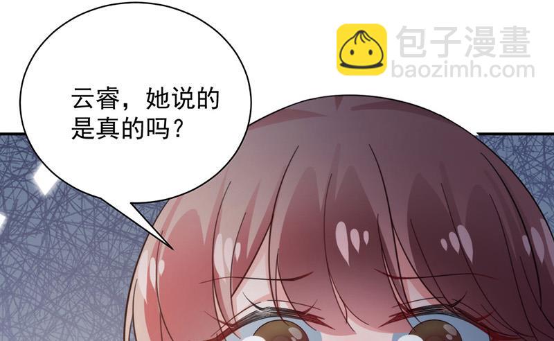 《盛世甜爱易少的小萌妻》第105话 实在太狗血 第34页