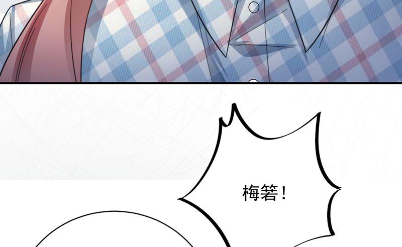 《盛世甜爱易少的小萌妻》第105话 实在太狗血 第36页
