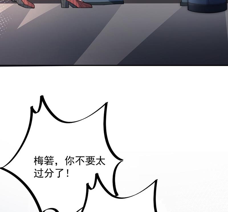 《盛世甜爱易少的小萌妻》第105话 实在太狗血 第39页