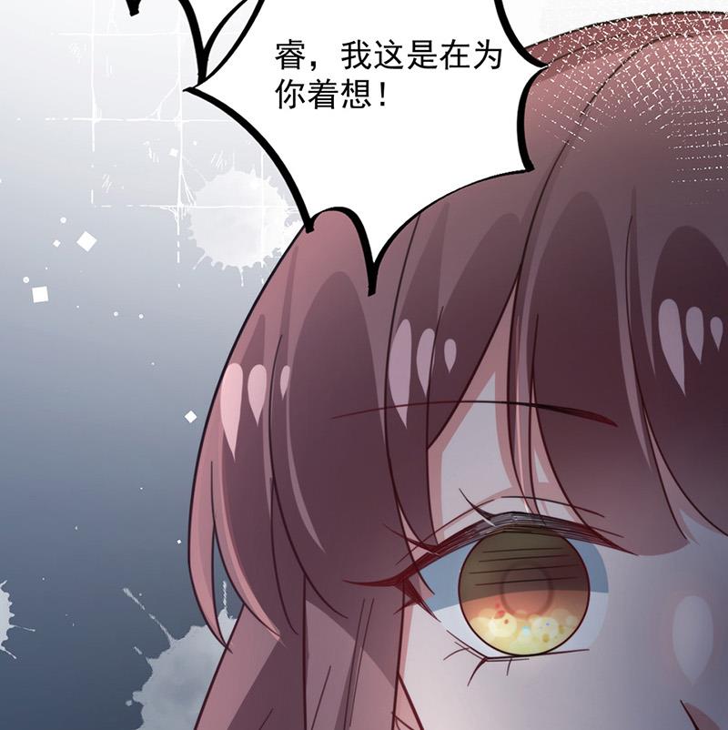 《盛世甜爱易少的小萌妻》第105话 实在太狗血 第40页