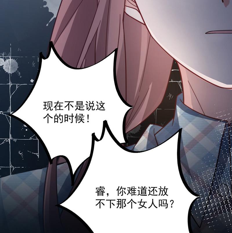 《盛世甜爱易少的小萌妻》第105话 实在太狗血 第41页