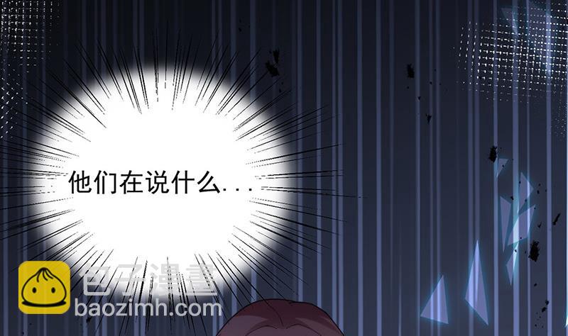 《盛世甜爱易少的小萌妻》第105话 实在太狗血 第44页