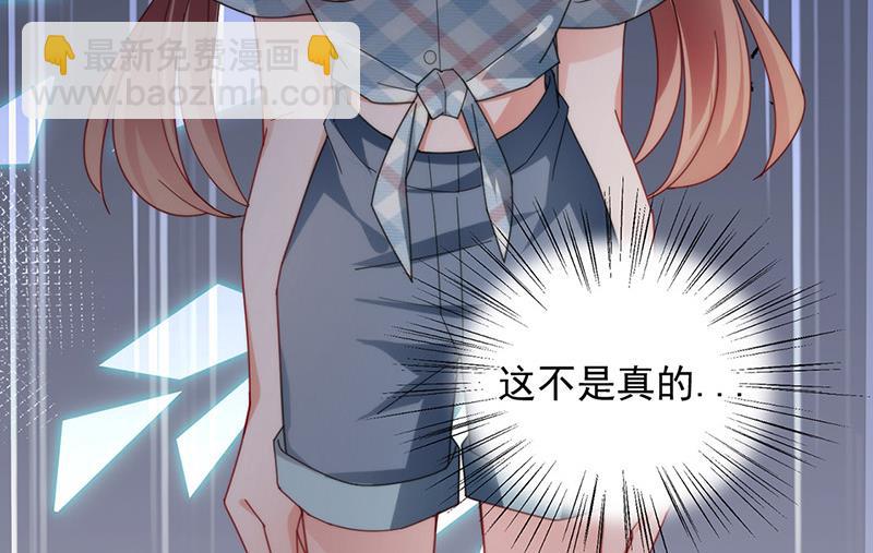 《盛世甜爱易少的小萌妻》第105话 实在太狗血 第46页